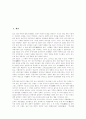 [술][술문화][음주문화][음주운전][음주]술의 기원, 술의 장점과 단점, 술의 양면성, 한국인의 술문화(음주문화), 대학가의 술문화(음주문화), 외국의 음주운전 처벌에 관한 분석(다양한 사례 중심)(술, 음주문화) 2페이지