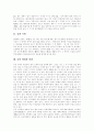 [술][술문화][음주문화][음주운전][음주]술의 기원, 술의 장점과 단점, 술의 양면성, 한국인의 술문화(음주문화), 대학가의 술문화(음주문화), 외국의 음주운전 처벌에 관한 분석(다양한 사례 중심)(술, 음주문화) 3페이지