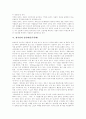 [술][술문화][음주문화][음주운전][음주]술의 기원, 술의 장점과 단점, 술의 양면성, 한국인의 술문화(음주문화), 대학가의 술문화(음주문화), 외국의 음주운전 처벌에 관한 분석(다양한 사례 중심)(술, 음주문화) 7페이지