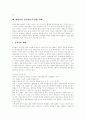 [술][술문화][음주문화][음주운전][음주]술의 기원, 술의 장점과 단점, 술의 양면성, 한국인의 술문화(음주문화), 대학가의 술문화(음주문화), 외국의 음주운전 처벌에 관한 분석(다양한 사례 중심)(술, 음주문화) 9페이지