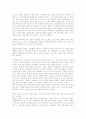 [술][술문화][음주문화][음주운전][음주]술의 기원, 술의 장점과 단점, 술의 양면성, 한국인의 술문화(음주문화), 대학가의 술문화(음주문화), 외국의 음주운전 처벌에 관한 분석(다양한 사례 중심)(술, 음주문화) 10페이지