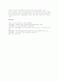 [술][술문화][음주문화][음주운전][음주]술의 기원, 술의 장점과 단점, 술의 양면성, 한국인의 술문화(음주문화), 대학가의 술문화(음주문화), 외국의 음주운전 처벌에 관한 분석(다양한 사례 중심)(술, 음주문화) 14페이지