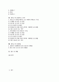 [뉴스][TV뉴스][텔레비전 뉴스][뉴스 보도]뉴스의 정의,가치와 TV뉴스의 특성, 항목별 분류, 보도 및 TV뉴스의 문제점 그리고 TV뉴스 제언(TV뉴스 특성, TV뉴스 분류, TV뉴스 문화보도, TV뉴스 문제점) 2페이지