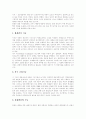 [뉴스][TV뉴스][텔레비전 뉴스][뉴스 보도]뉴스의 정의,가치와 TV뉴스의 특성, 항목별 분류, 보도 및 TV뉴스의 문제점 그리고 TV뉴스 제언(TV뉴스 특성, TV뉴스 분류, TV뉴스 문화보도, TV뉴스 문제점) 7페이지