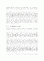 [뉴스][TV뉴스][텔레비전 뉴스][뉴스 보도]뉴스의 정의,가치와 TV뉴스의 특성, 항목별 분류, 보도 및 TV뉴스의 문제점 그리고 TV뉴스 제언(TV뉴스 특성, TV뉴스 분류, TV뉴스 문화보도, TV뉴스 문제점) 16페이지