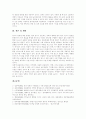 [뉴스][TV뉴스][텔레비전 뉴스][뉴스 보도]뉴스의 정의,가치와 TV뉴스의 특성, 항목별 분류, 보도 및 TV뉴스의 문제점 그리고 TV뉴스 제언(TV뉴스 특성, TV뉴스 분류, TV뉴스 문화보도, TV뉴스 문제점) 18페이지