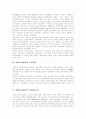 [사외이사제도]사외이사제도의 개념, 사외이사제도의 도입배경,도입목적, 사외이사제도의 역할,기능, 사외이사제도의 현황, 사외이사제도의 장점,단점, 사외이사제도의 문제점, 향후 사외이사제도의 보완책 4페이지
