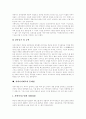 [사외이사제도]사외이사제도의 개념, 사외이사제도의 도입배경,도입목적, 사외이사제도의 역할,기능, 사외이사제도의 현황, 사외이사제도의 장점,단점, 사외이사제도의 문제점, 향후 사외이사제도의 보완책 8페이지