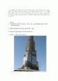  우리나라 재개발 사업에 관한 레포트  9페이지