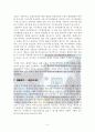 음악산업 관련 저작권과 우리나라 및 해외의 사례 5페이지