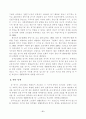 장노년층 위기감이 생활만족도에 미치는 영향 4페이지