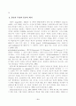 장노년층 위기감이 생활만족도에 미치는 영향 6페이지