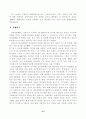 장노년층 위기감이 생활만족도에 미치는 영향 10페이지
