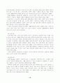 장노년층 위기감이 생활만족도에 미치는 영향 14페이지