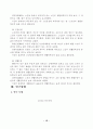 장노년층 위기감이 생활만족도에 미치는 영향 15페이지