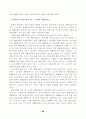 장노년층 위기감이 생활만족도에 미치는 영향 40페이지