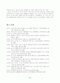 장노년층 위기감이 생활만족도에 미치는 영향 43페이지