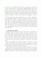 국민연금제도 형성과정 분석 7페이지