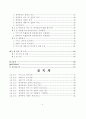 발달장애아동 가정에서 부부갈등에 영향을 미치는 요인 2페이지