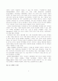 발달장애아동 가정에서 부부갈등에 영향을 미치는 요인 10페이지
