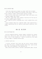 발달장애아동 가정에서 부부갈등에 영향을 미치는 요인 18페이지