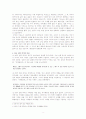 일본의 의식주문화와 한국의 의식주문화 4페이지