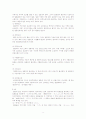 일본의 의식주문화와 한국의 의식주문화 8페이지