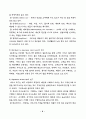 노인요양시설 사회복지서비스의 질에 영향을 미치는 요인에 관한 연구 14페이지