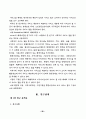 노인요양시설 사회복지서비스의 질에 영향을 미치는 요인에 관한 연구 25페이지