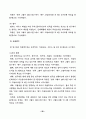 노인요양시설 사회복지서비스의 질에 영향을 미치는 요인에 관한 연구 30페이지