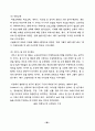 노인요양시설 사회복지서비스의 질에 영향을 미치는 요인에 관한 연구 31페이지