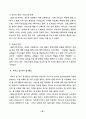 노인요양시설 사회복지서비스의 질에 영향을 미치는 요인에 관한 연구 42페이지