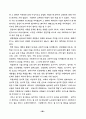 노인요양시설 사회복지서비스의 질에 영향을 미치는 요인에 관한 연구 65페이지