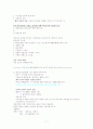 교회 교육학 7페이지
