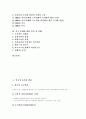 [인구][인구문제][세계인구][도시인구][도시화][출생률][사망률]인구의 증가와 변천, 인구문제의 성격, 세계인구의 현황, 우리나라의 인구문제, 도시인구와 도시화, 인구문제에 대한 인식과 견해 분석 2페이지