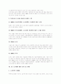 [인구][인구문제][세계인구][도시인구][도시화][출생률][사망률]인구의 증가와 변천, 인구문제의 성격, 세계인구의 현황, 우리나라의 인구문제, 도시인구와 도시화, 인구문제에 대한 인식과 견해 분석 7페이지
