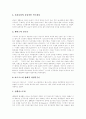 [인구][인구문제][세계인구][도시인구][도시화][출생률][사망률]인구의 증가와 변천, 인구문제의 성격, 세계인구의 현황, 우리나라의 인구문제, 도시인구와 도시화, 인구문제에 대한 인식과 견해 분석 9페이지