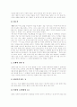 [욕][욕설]욕(욕설)의 본질과 특성, 욕(욕설)의 종류, 욕(욕설)의 기본, 욕(욕설)에 대한 긍정적 측면과 부정적 측면 분석(욕(욕설) 본질,특성, 욕(욕설) 종류, 욕(욕설) 기본, 욕(욕설) 긍정적, 부정적 측면) 7페이지