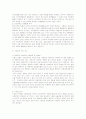 [중소기업경영]중소기업의 창업을 위한 사업아이디어 개발과 사업성분석 3페이지
