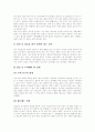 [임신중의 성생활][노인의 성생활][황제의 성생활][임신][노인][황제][성샐활][성행위][성교][섹스][SEX]임신중의 성생활과 노인의 성생활 및 황제의 성생활에 관한 분석(임신중, 노인, 황제, 성생활) 3페이지