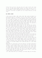 [임신중의 성생활][노인의 성생활][황제의 성생활][임신][노인][황제][성샐활][성행위][성교][섹스][SEX]임신중의 성생활과 노인의 성생활 및 황제의 성생활에 관한 분석(임신중, 노인, 황제, 성생활) 7페이지
