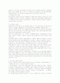 [중소기업경영]중소기업의 성공적인 창업을 위한 입지분석에 대하여 4페이지