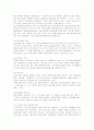 [중소기업경영]중소기업의 성공적인 창업을 위한 입지분석에 대하여 8페이지