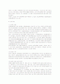 [중소기업경영]중소기업의 성공적인 창업을 위한 입지분석에 대하여 9페이지