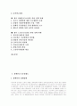[장애인소득보장][노인소득보장]장애인소득보장제도, 노인소득보장제도의 현황, 문제점과 외국의 장애인소득보장제도, 외국의 노인소득보장제도 사례 및 장애인소득보장제도, 노인소득보장제도의 정책 과제 3페이지