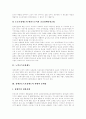 [장애인소득보장][노인소득보장]장애인소득보장제도, 노인소득보장제도의 현황, 문제점과 외국의 장애인소득보장제도, 외국의 노인소득보장제도 사례 및 장애인소득보장제도, 노인소득보장제도의 정책 과제 6페이지