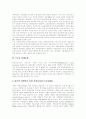 [장애인소득보장][노인소득보장]장애인소득보장제도, 노인소득보장제도의 현황, 문제점과 외국의 장애인소득보장제도, 외국의 노인소득보장제도 사례 및 장애인소득보장제도, 노인소득보장제도의 정책 과제 11페이지