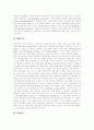 [장애인소득보장][노인소득보장]장애인소득보장제도, 노인소득보장제도의 현황, 문제점과 외국의 장애인소득보장제도, 외국의 노인소득보장제도 사례 및 장애인소득보장제도, 노인소득보장제도의 정책 과제 16페이지