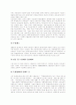 [장애인소득보장][노인소득보장]장애인소득보장제도, 노인소득보장제도의 현황, 문제점과 외국의 장애인소득보장제도, 외국의 노인소득보장제도 사례 및 장애인소득보장제도, 노인소득보장제도의 정책 과제 19페이지