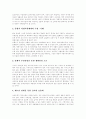 [장애인소득보장][노인소득보장]장애인소득보장제도, 노인소득보장제도의 현황, 문제점과 외국의 장애인소득보장제도, 외국의 노인소득보장제도 사례 및 장애인소득보장제도, 노인소득보장제도의 정책 과제 22페이지